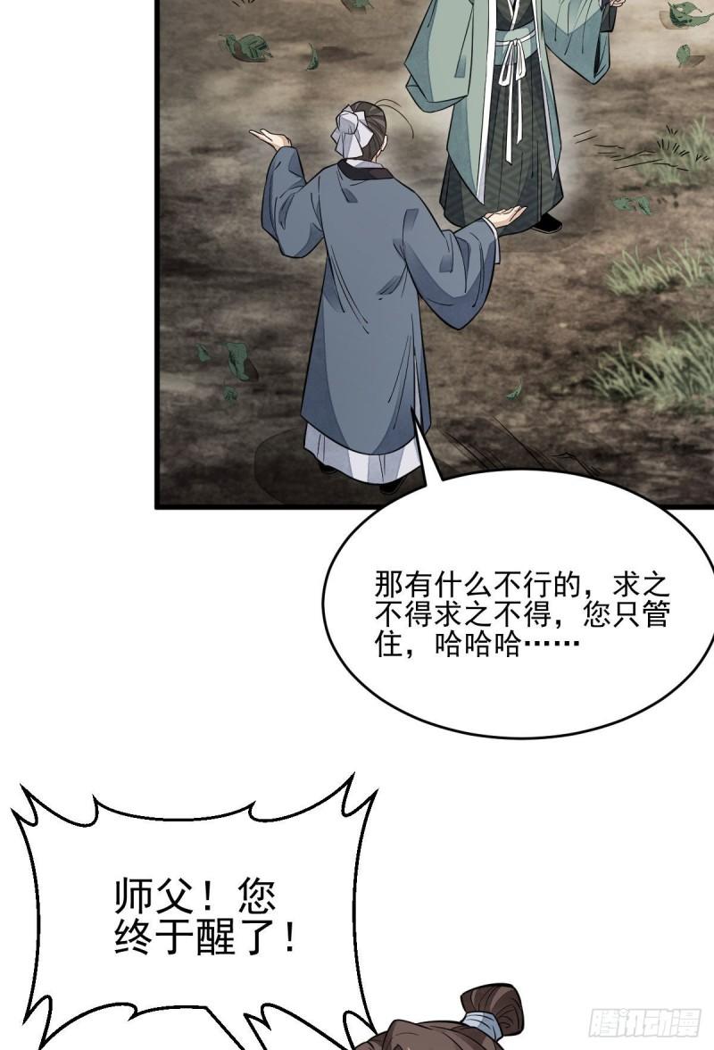第100话34