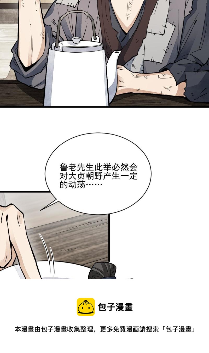 第137话4
