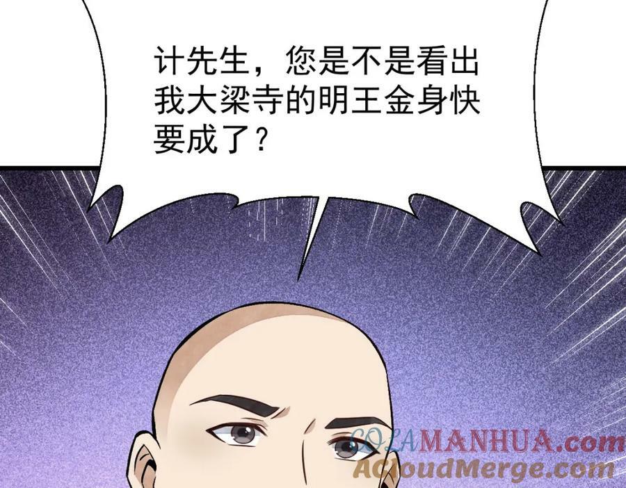 第216话140