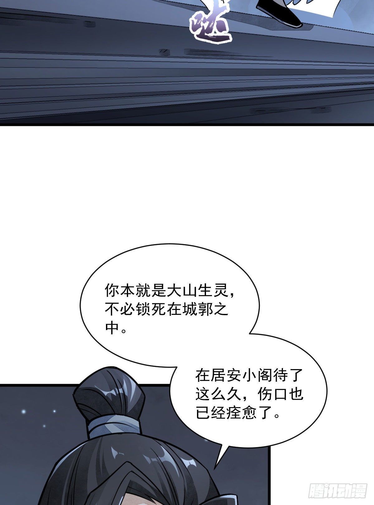 第23话2