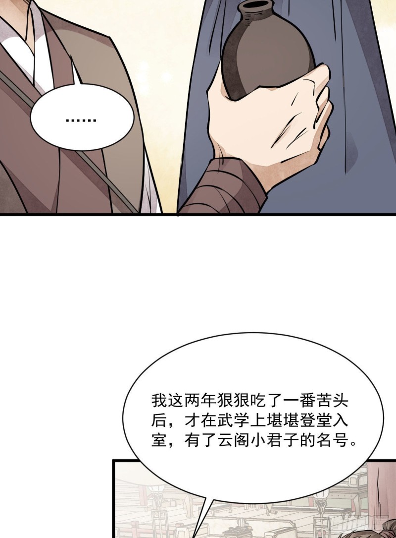 第88话23
