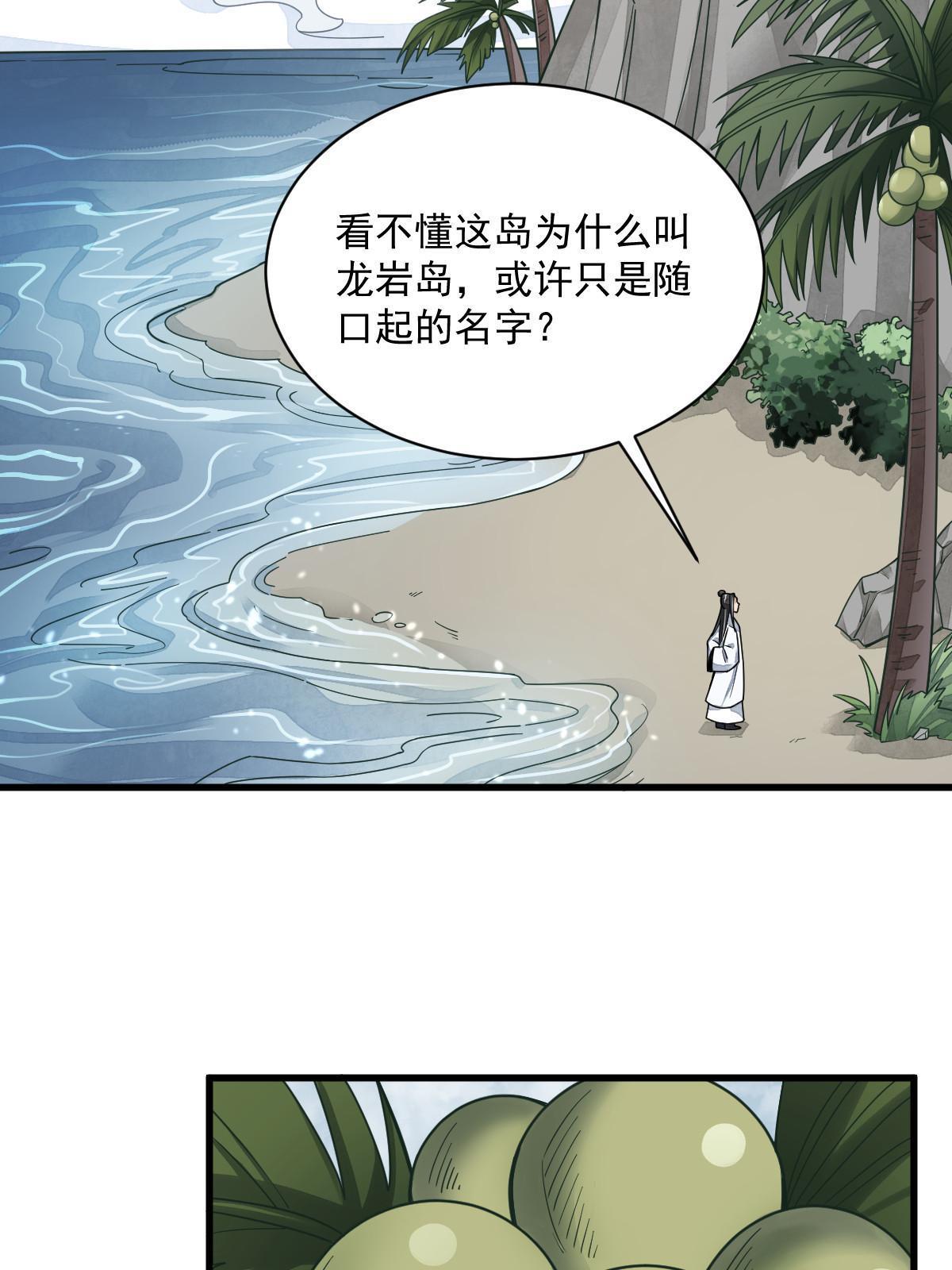 第190话3