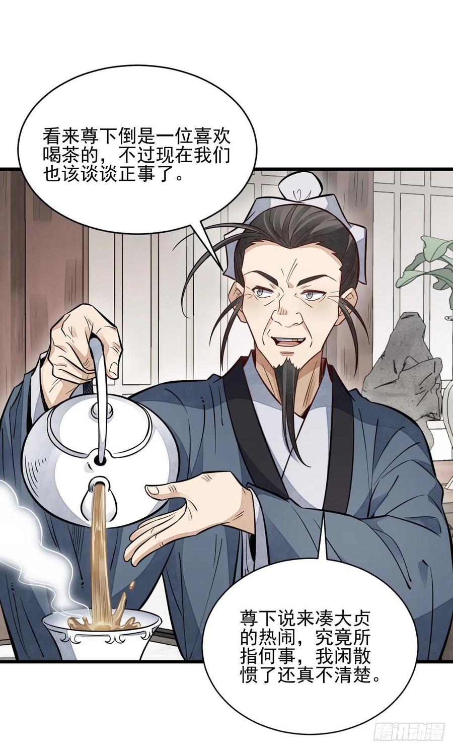 第105话7