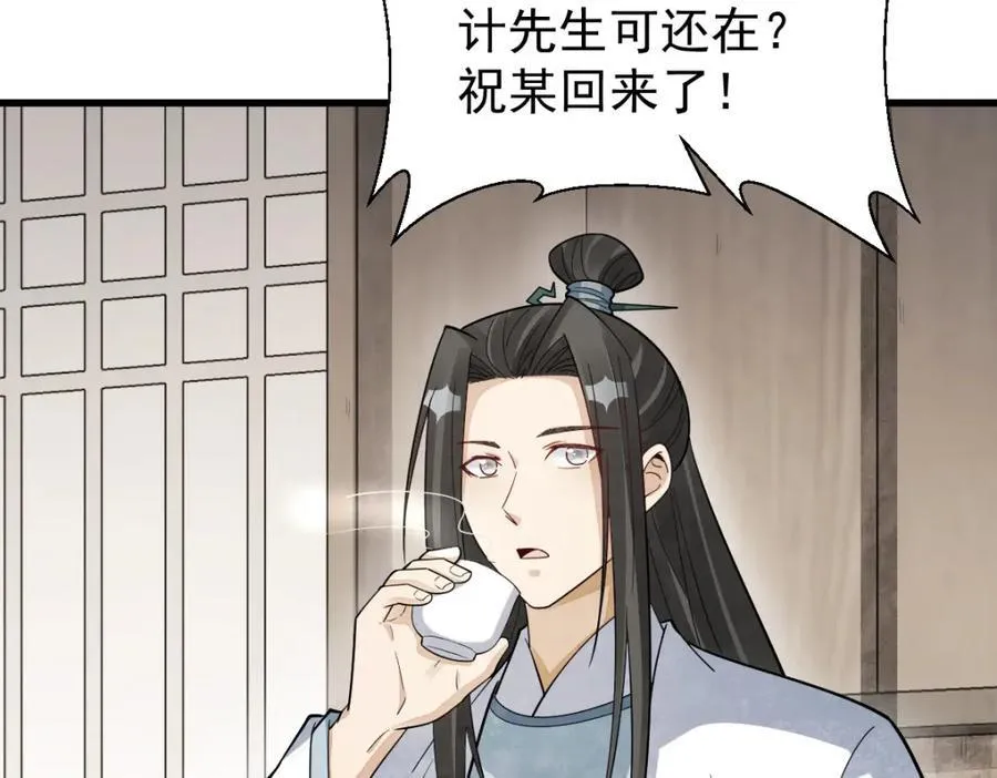 第284话59
