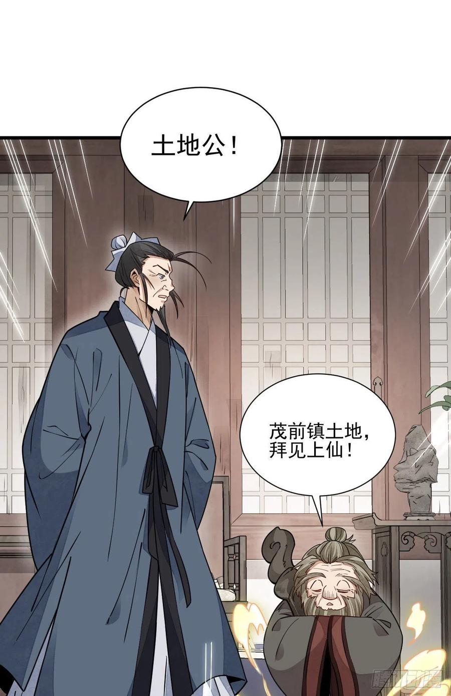第105话28