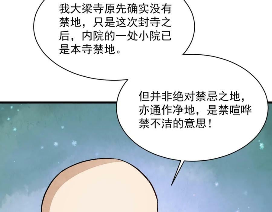 第220话78