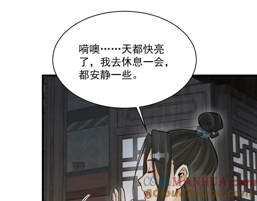第231话80
