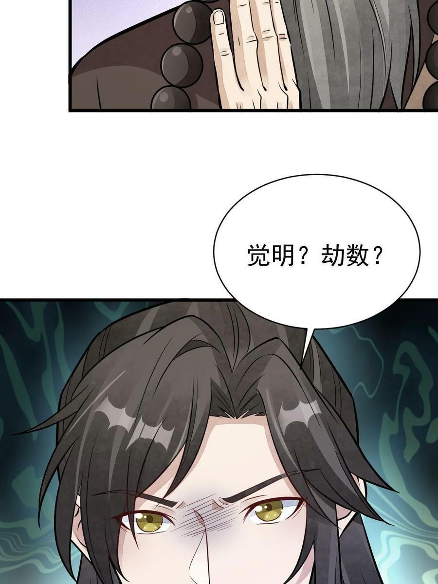 第200话52