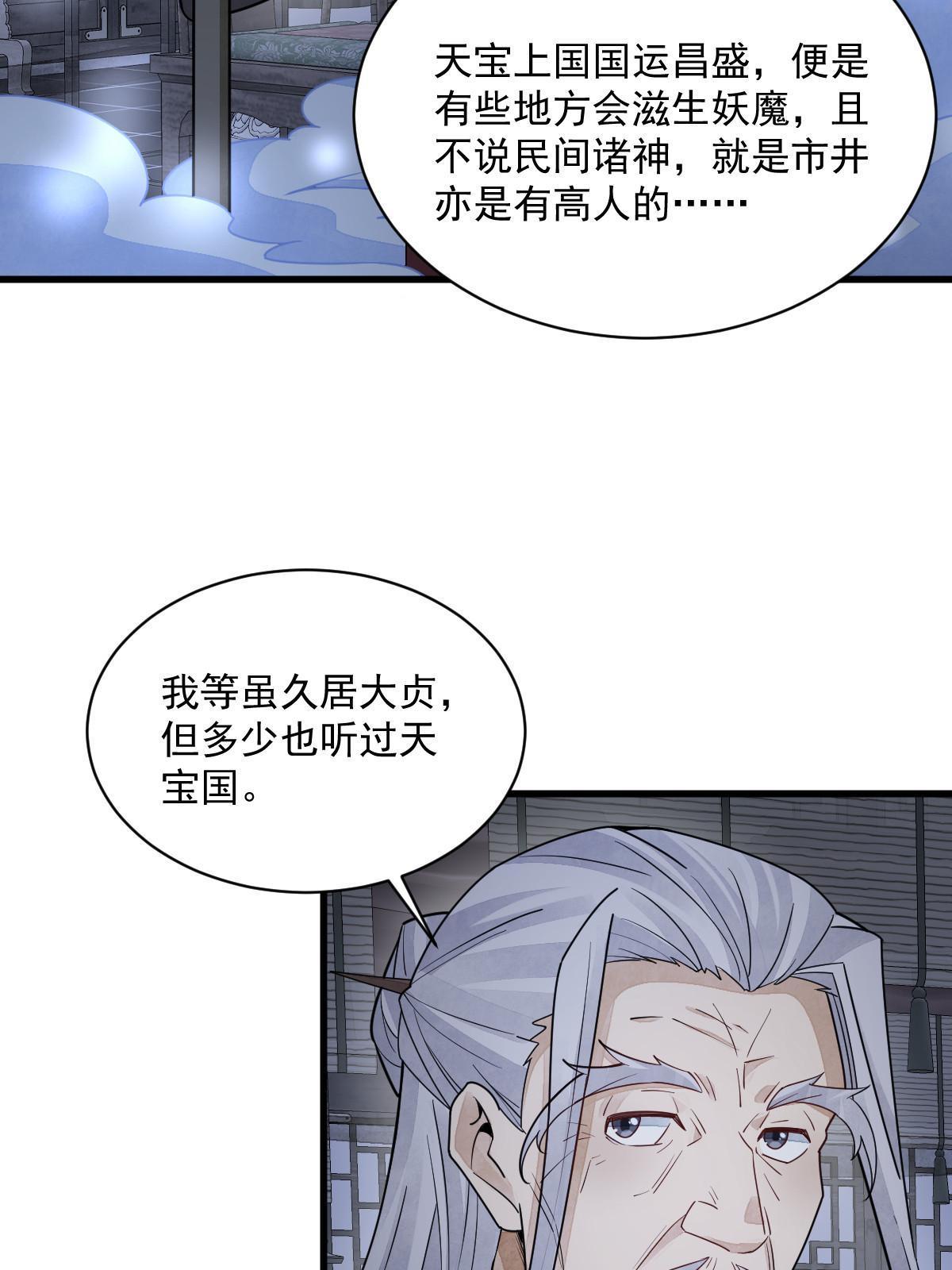 第138话3