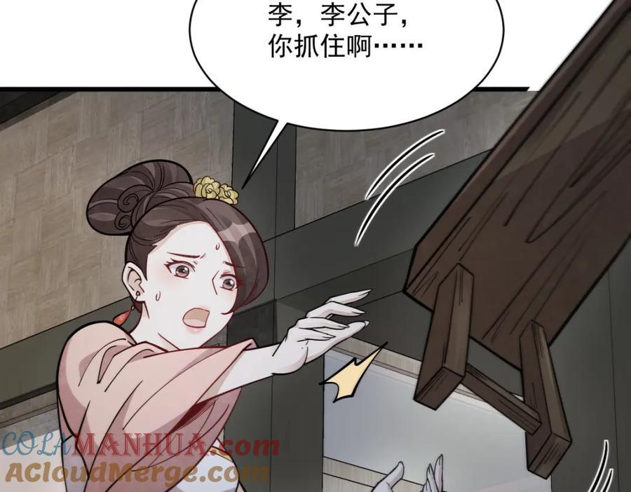 第240话56
