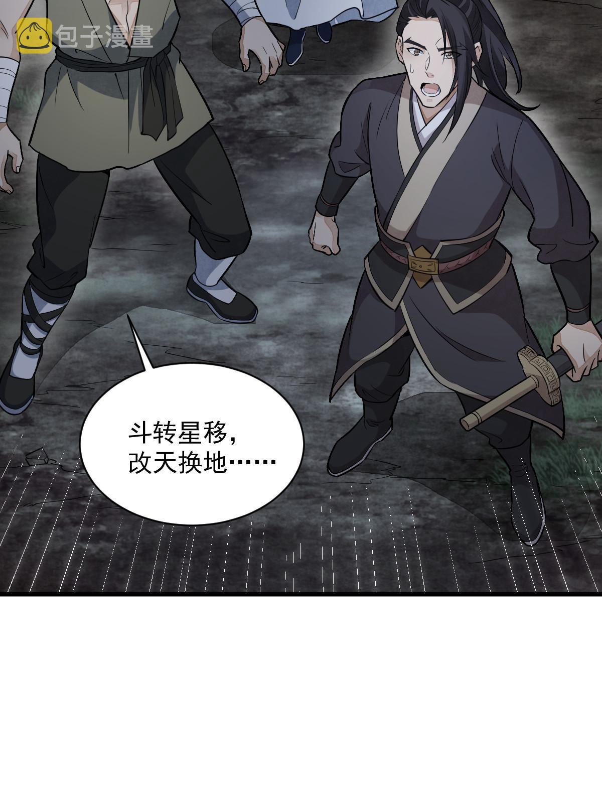 第168话58