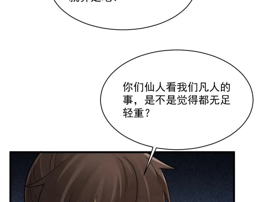 第296话58