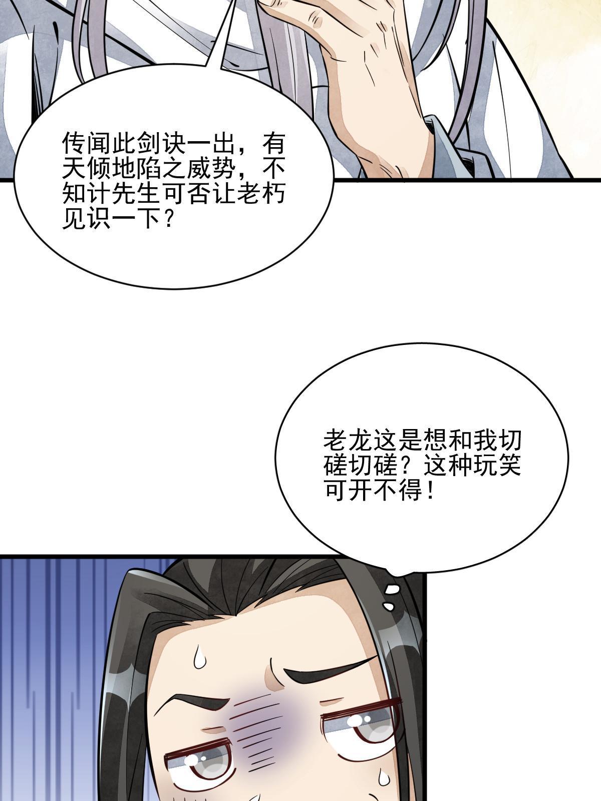 第138话34