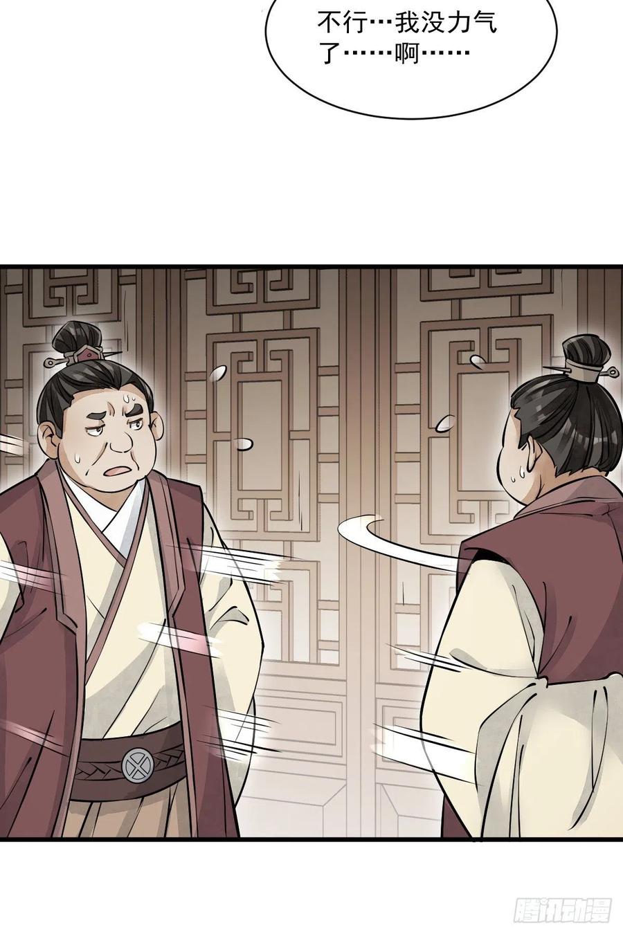 第87话20