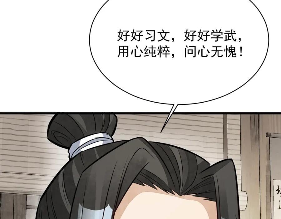 第233话99