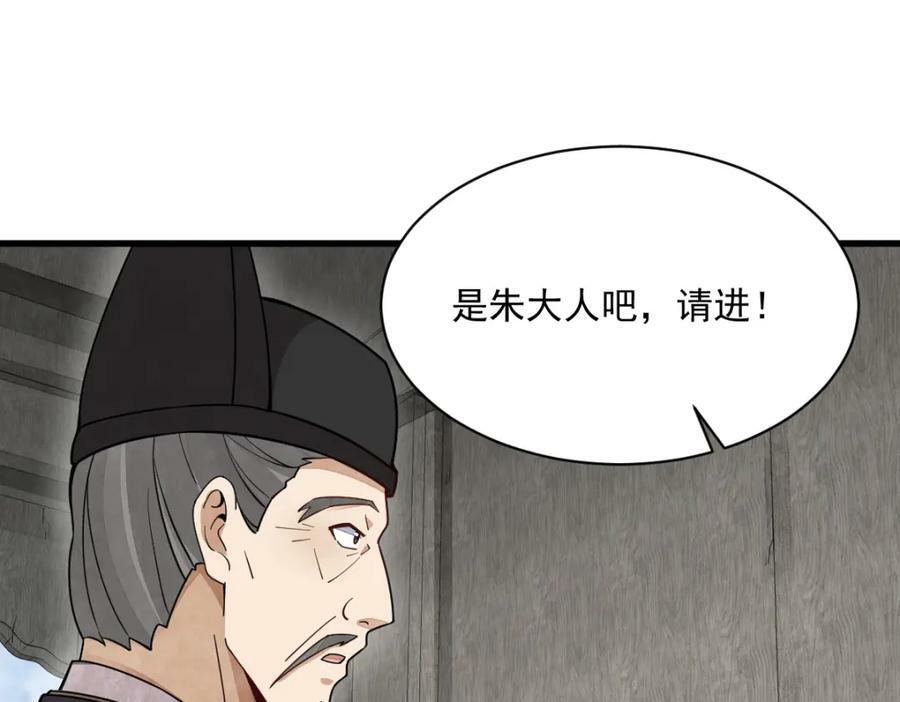 第227话79