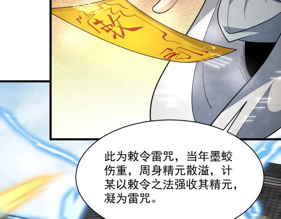 第280话57