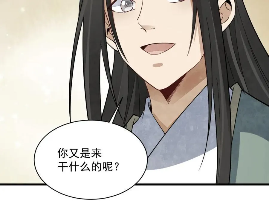 第296话98