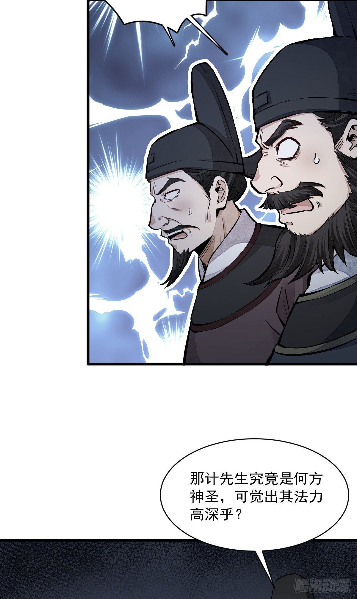 第59话8