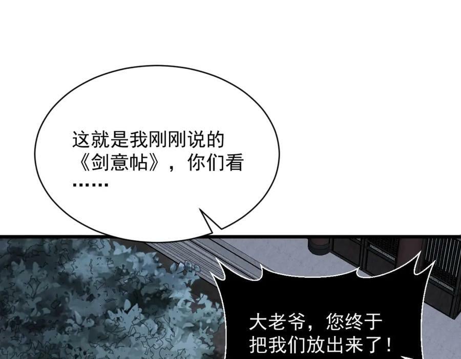 第225话66