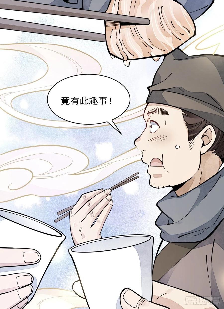 第81话46