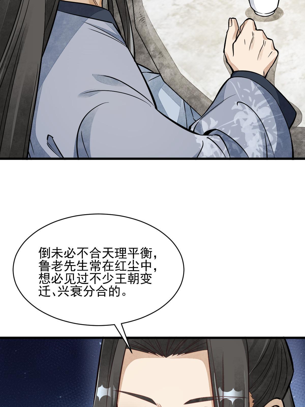 第139话52