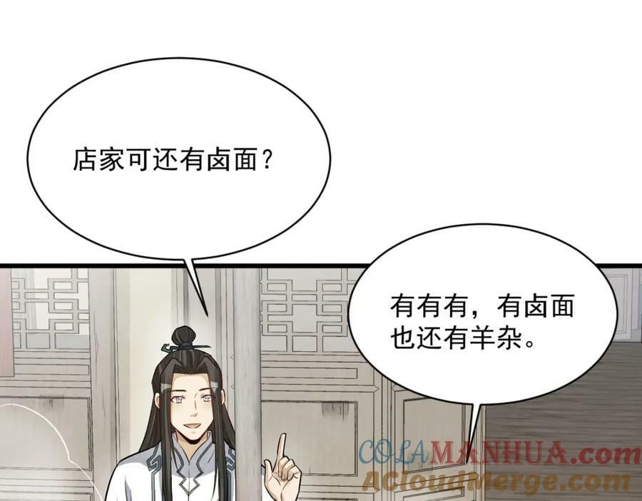 第226话88