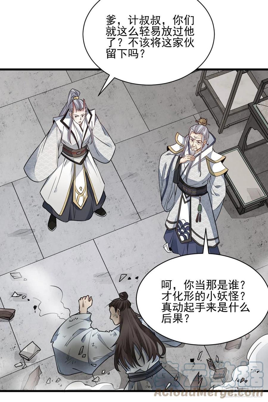 第105话39