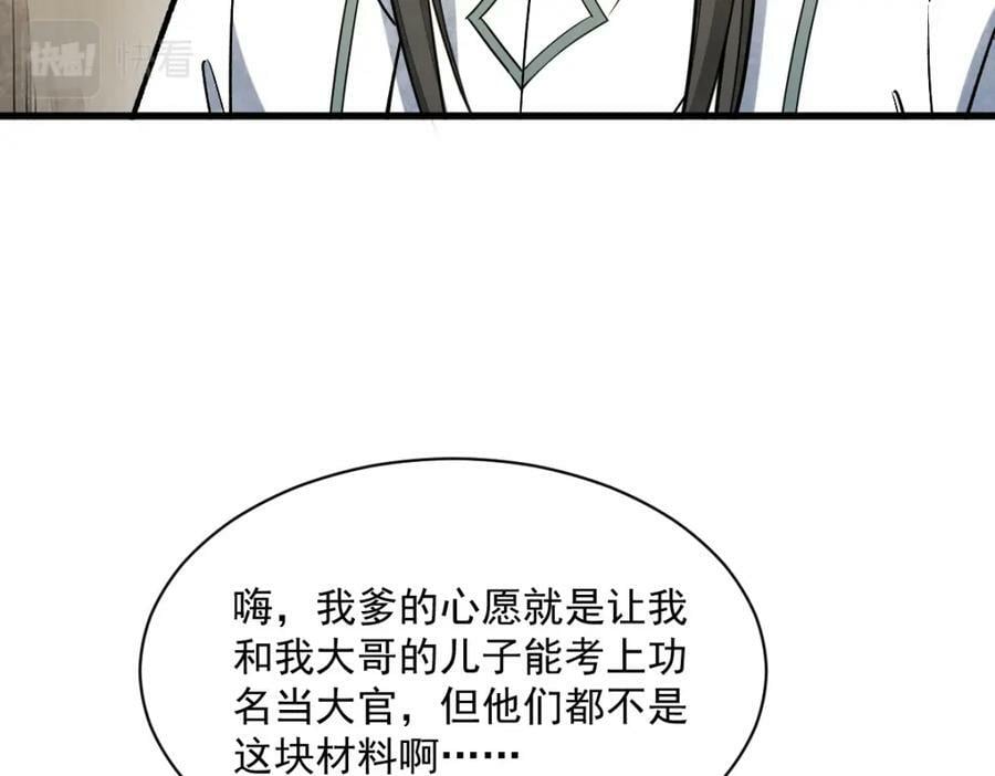 第226话121