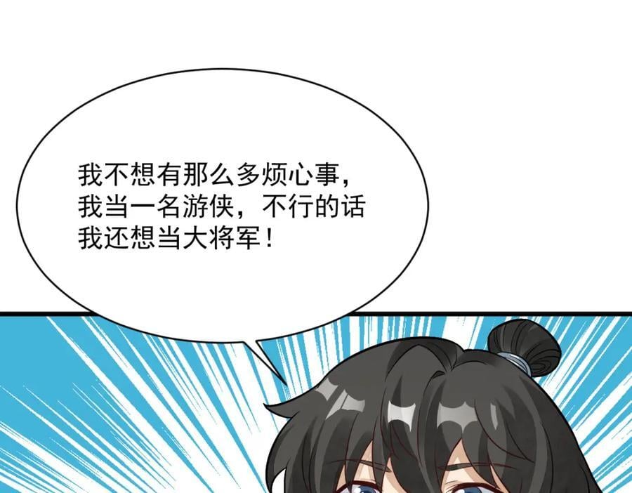 第233话81