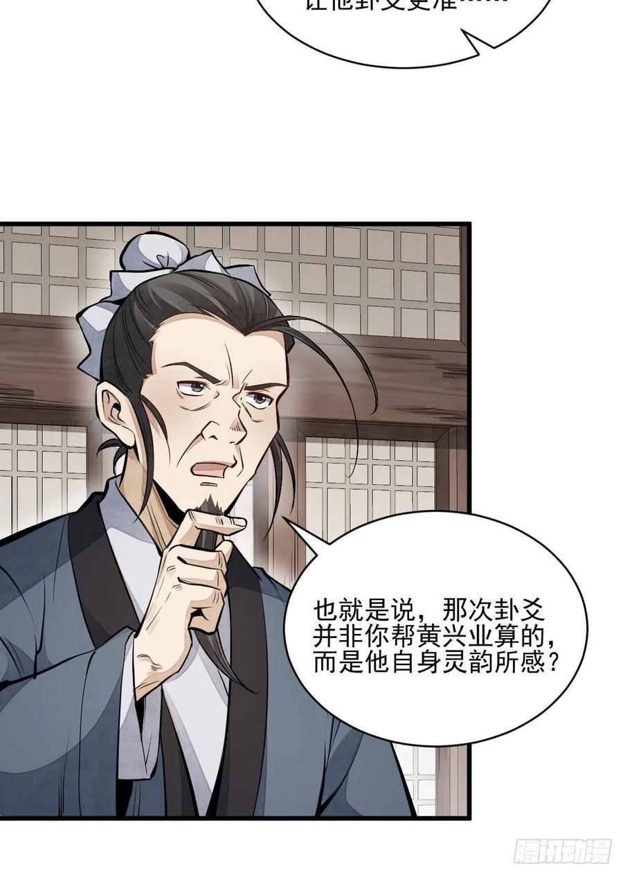 第103话16