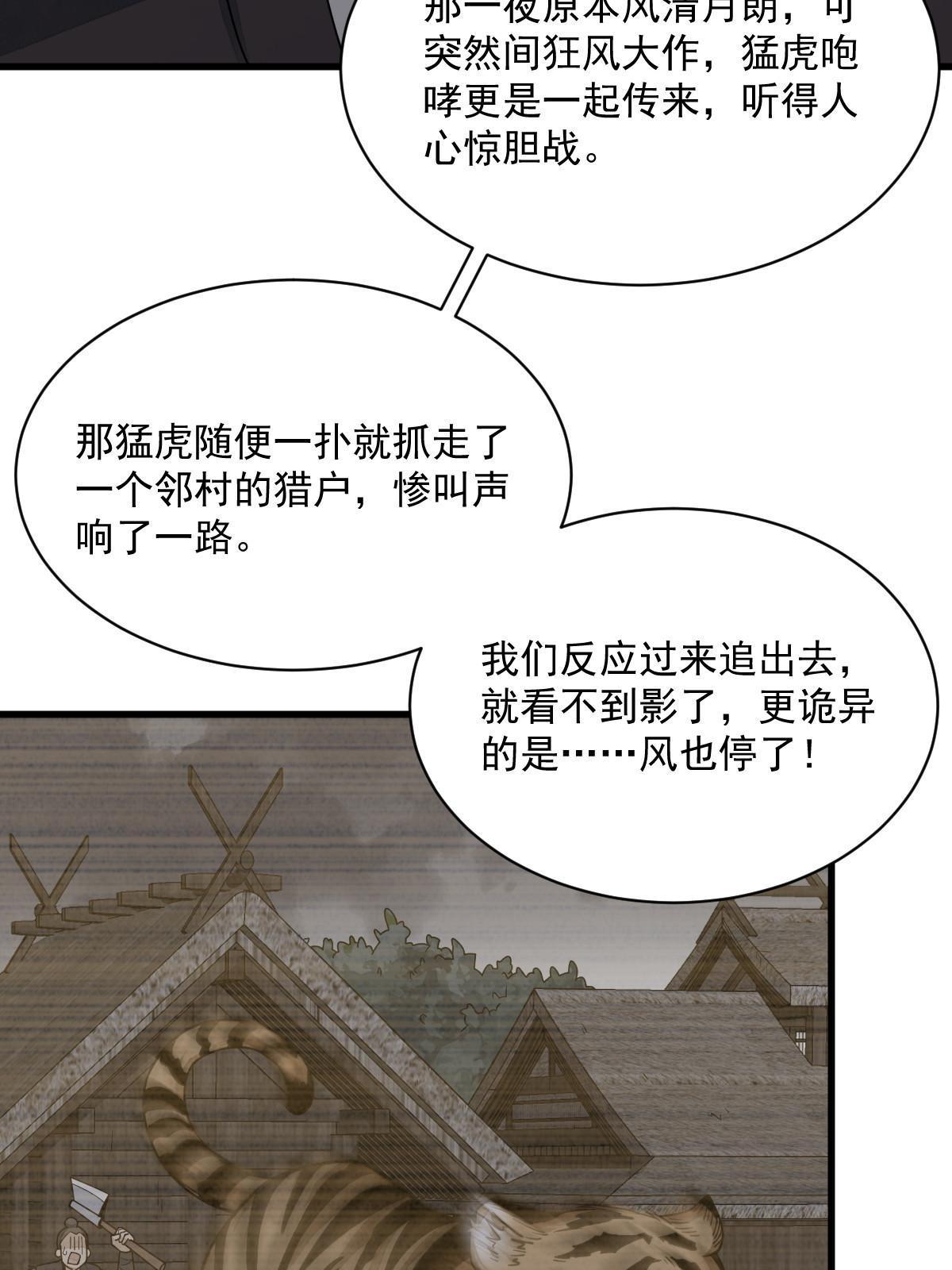 第190话36
