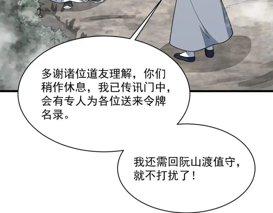第266话15