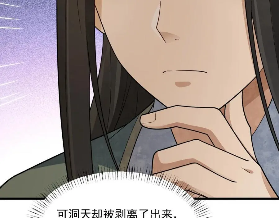 第297话63