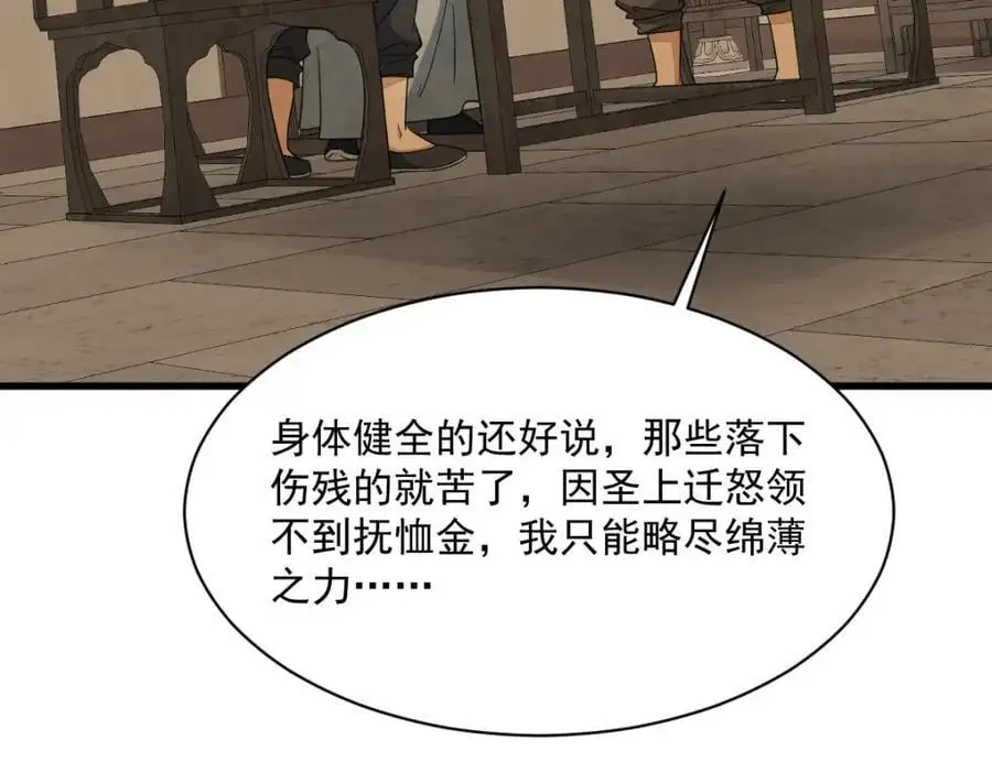 第274话107