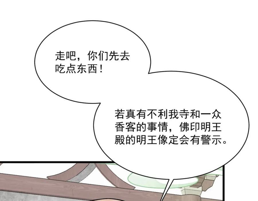 第238话29