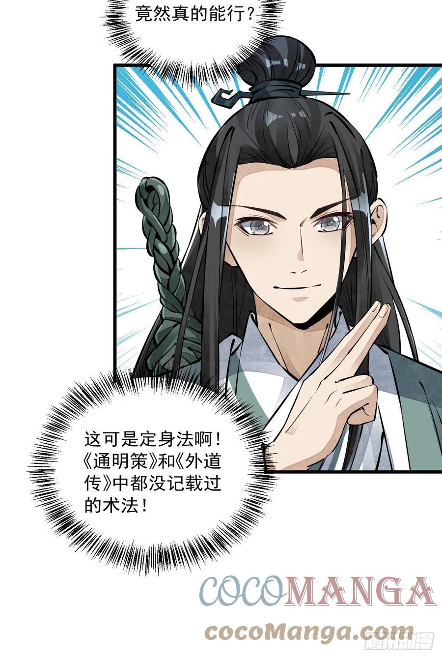 第73话18