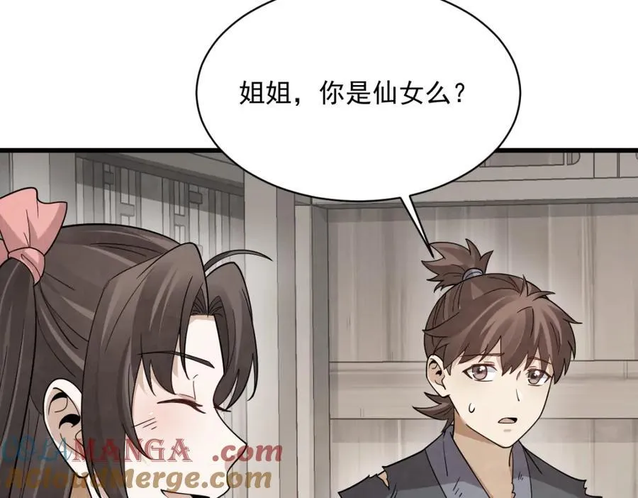 第296话56