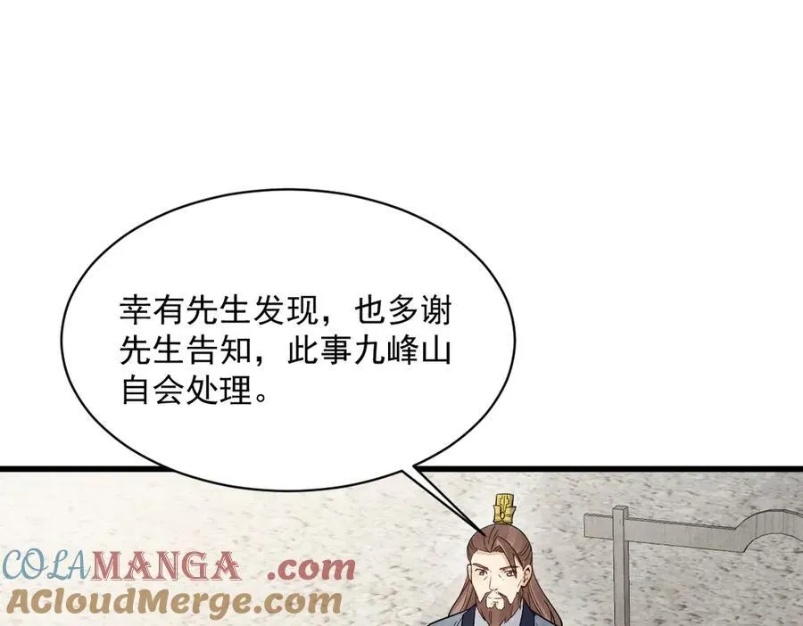 第301话32
