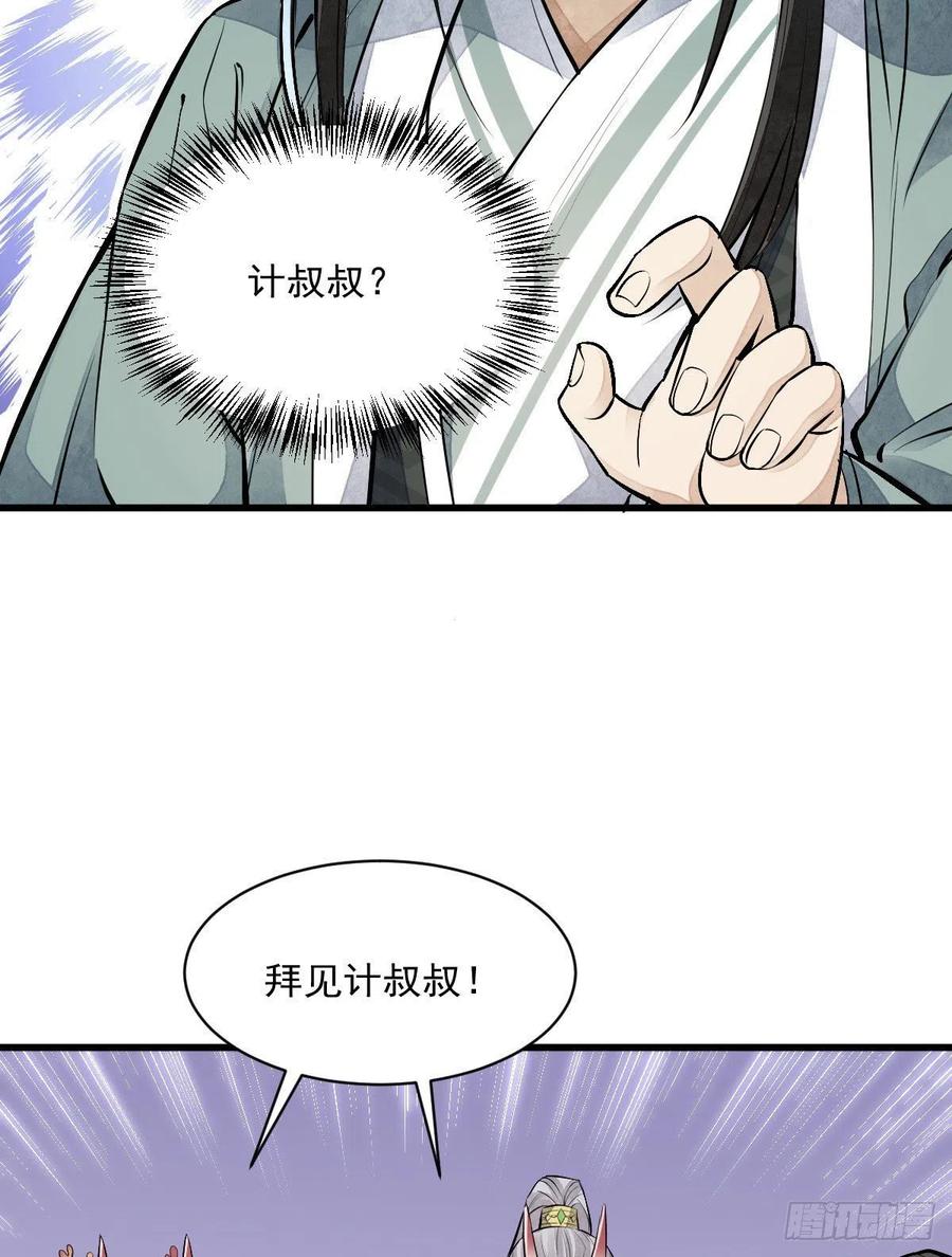 第77话5