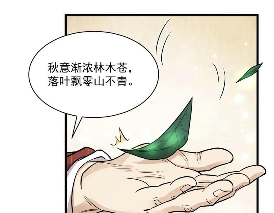 第218话115