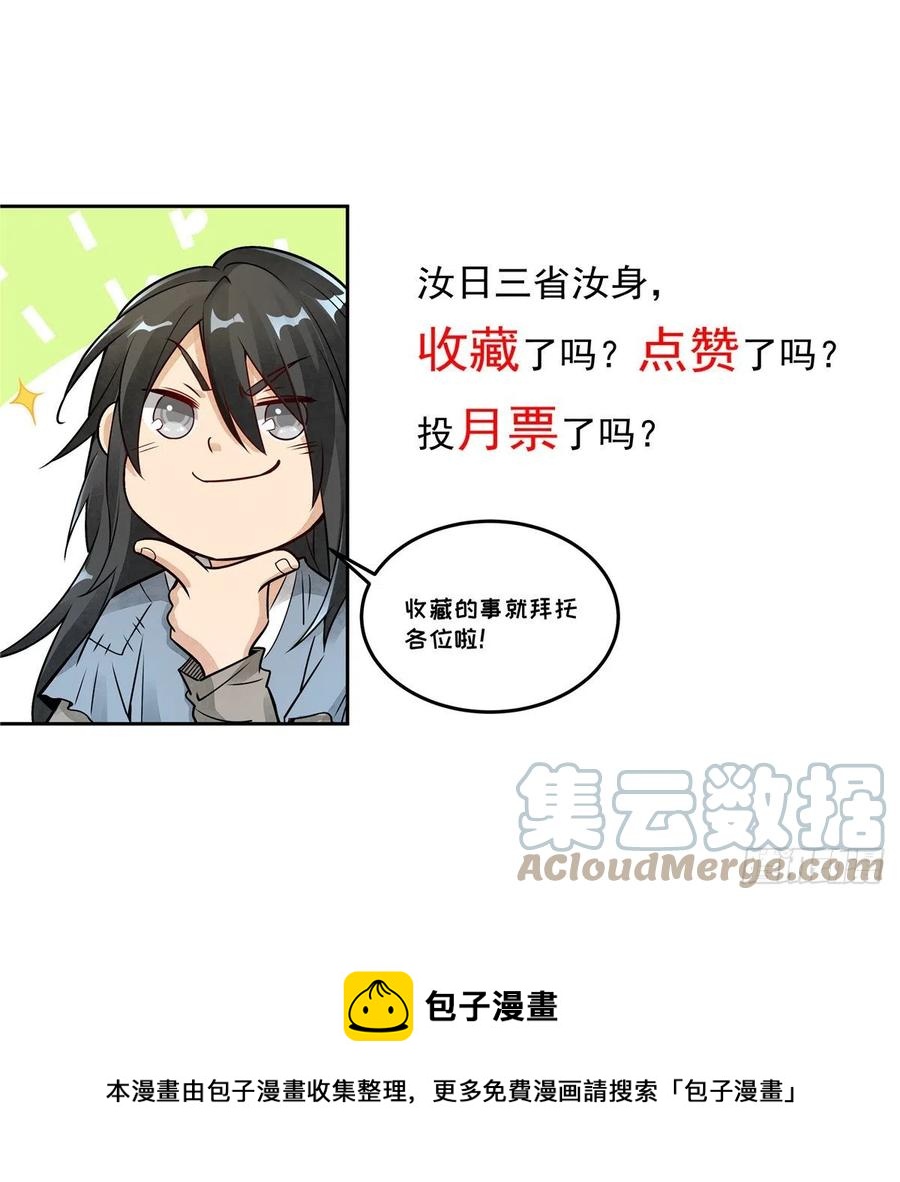 第83话48