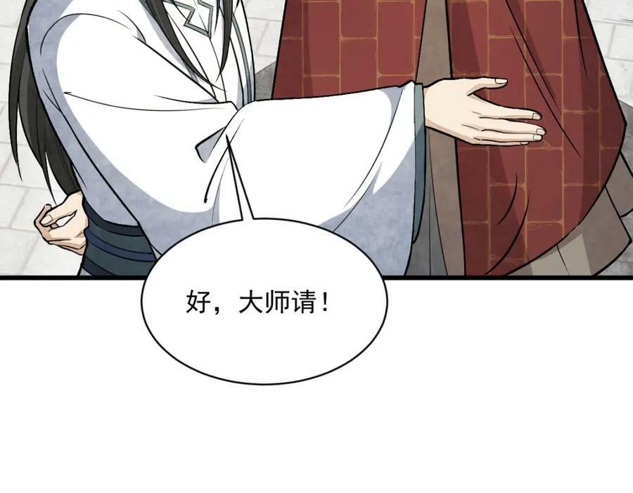 第218话67