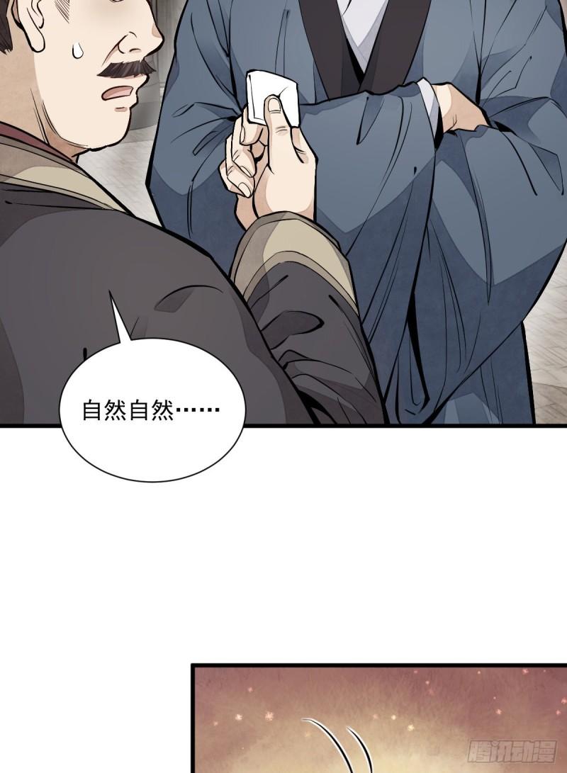 第101话48