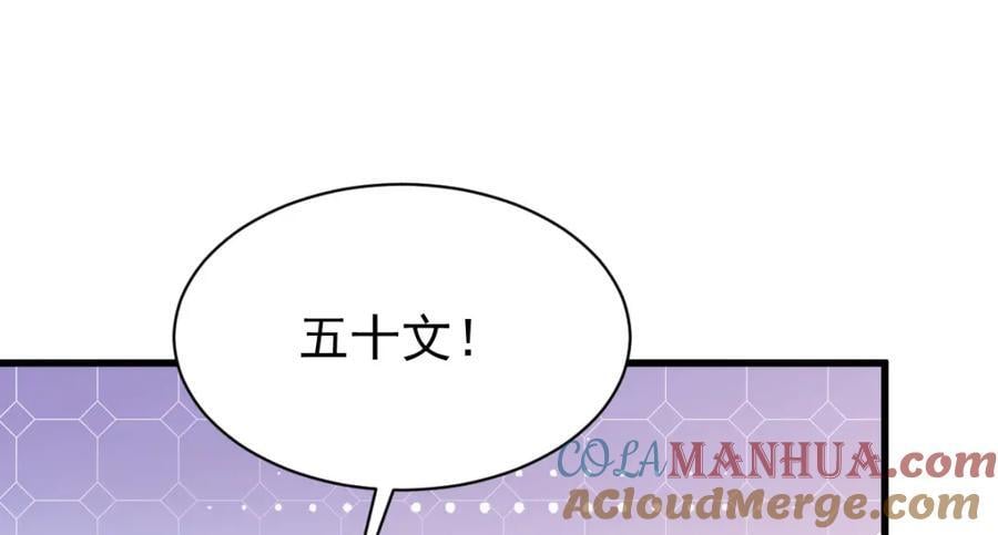 第232话72
