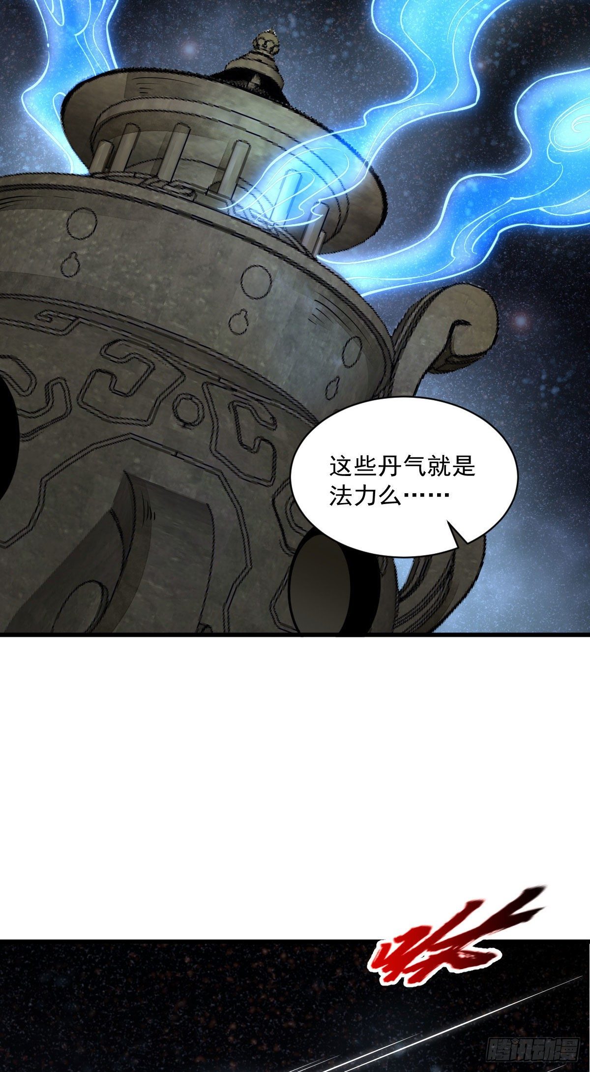 第40话14