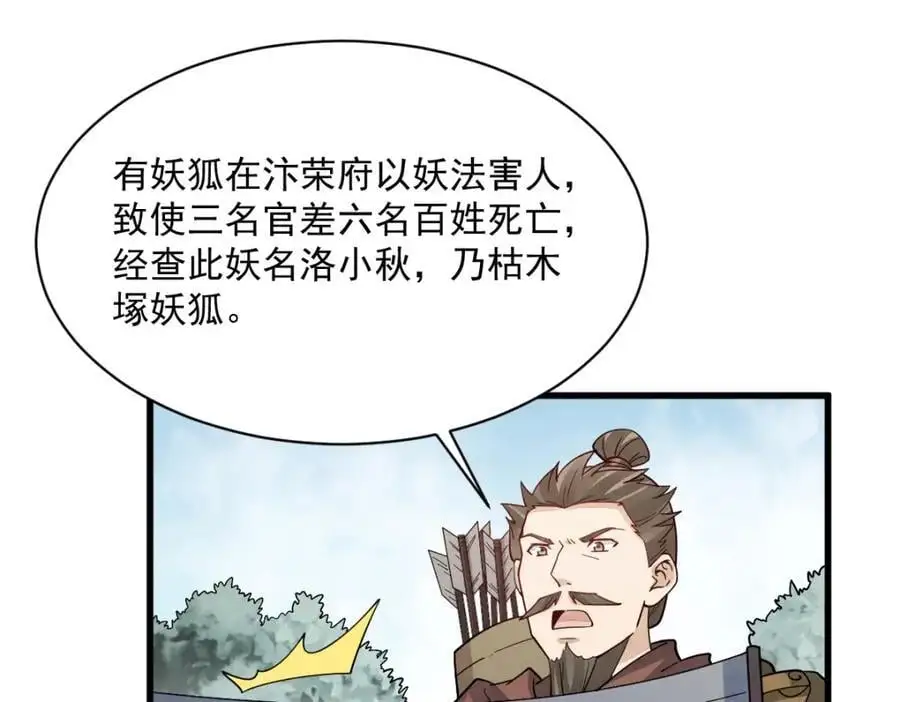 第269话54