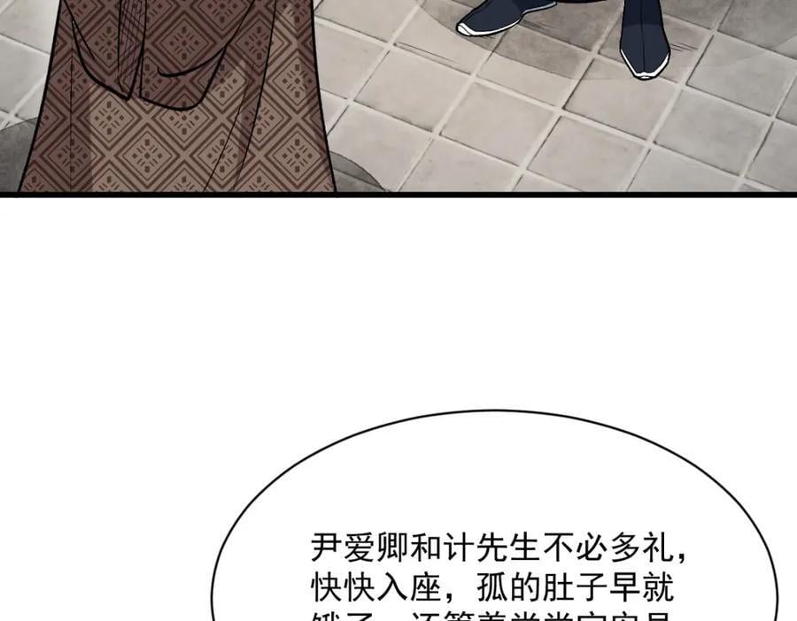 第235话89