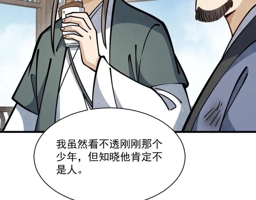 第257话41