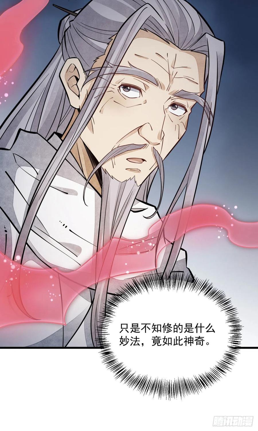 第94话46